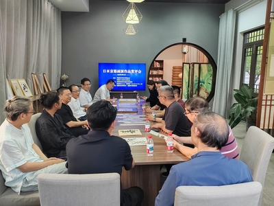 加強(qiáng)文化互鑒 共話藝術(shù)交融——市友協(xié)聯(lián)合舉辦日本京都畫派作品賞評(píng)會(huì)