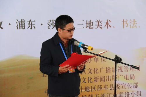 共繪時(shí)代畫卷——第三屆江孜、浦東、莎車三地美術(shù)書法攝影文化藝術(shù)交流展在江孜成功舉辦